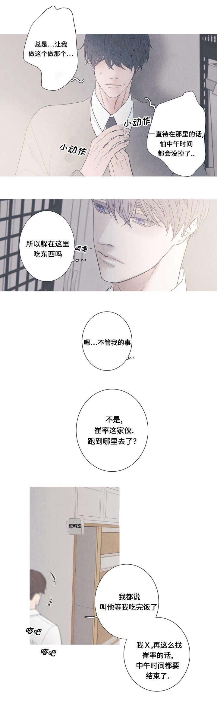 《特定》漫画最新章节第2章：他怎么在这免费下拉式在线观看章节第【8】张图片