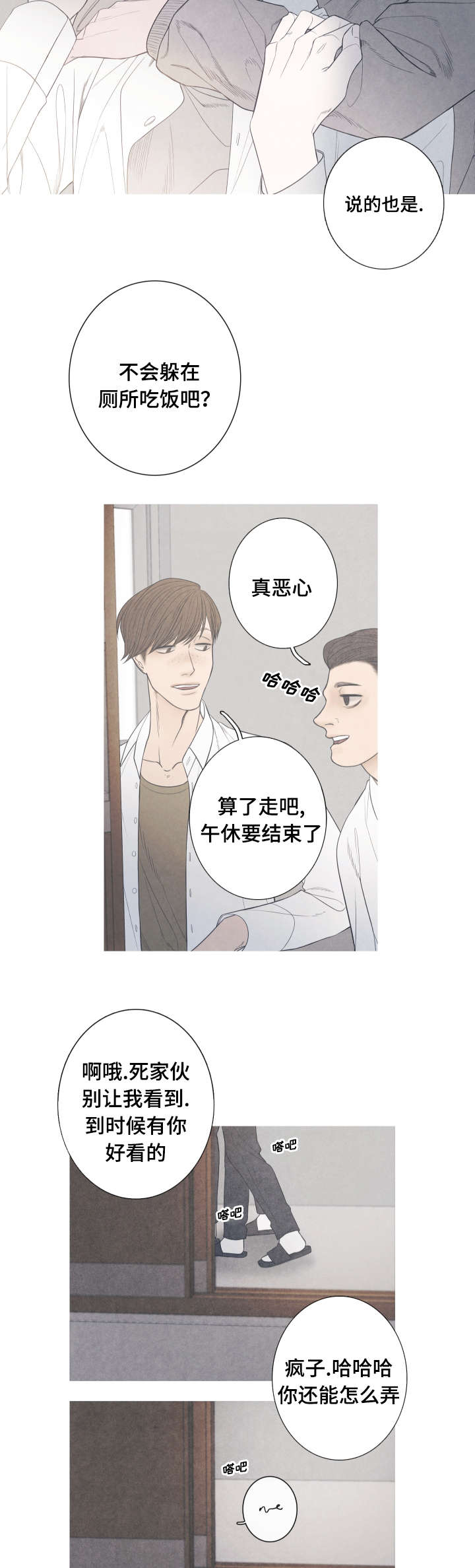 《特定》漫画最新章节第2章：他怎么在这免费下拉式在线观看章节第【4】张图片