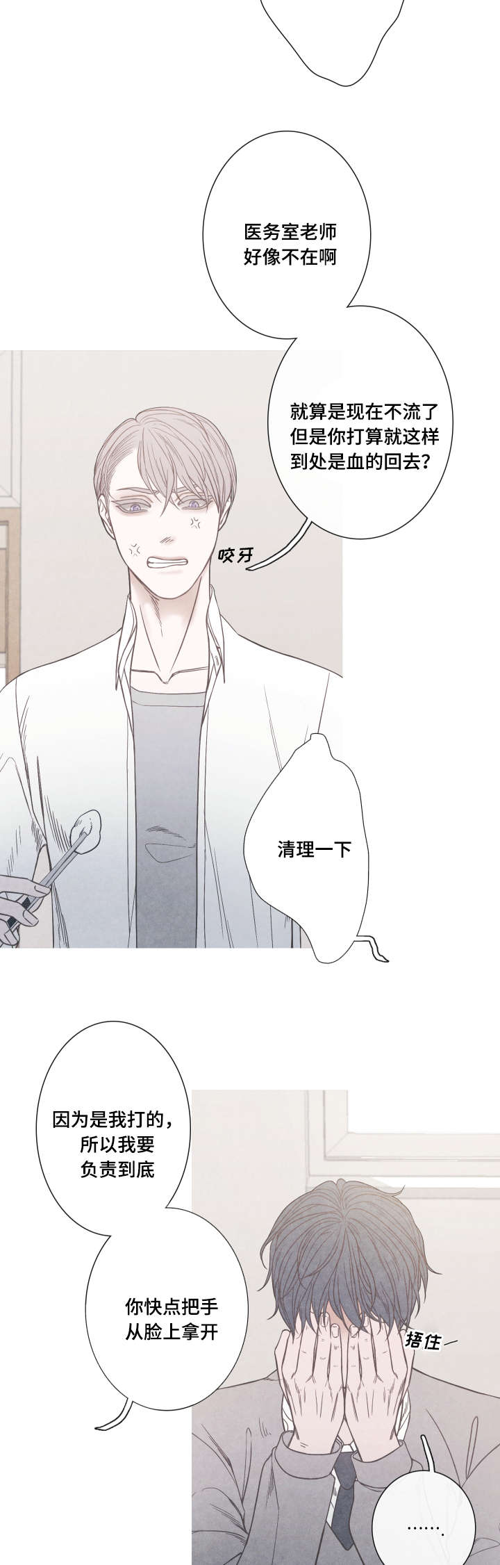 《特定》漫画最新章节第3章：该不会是Ｏ吧免费下拉式在线观看章节第【6】张图片