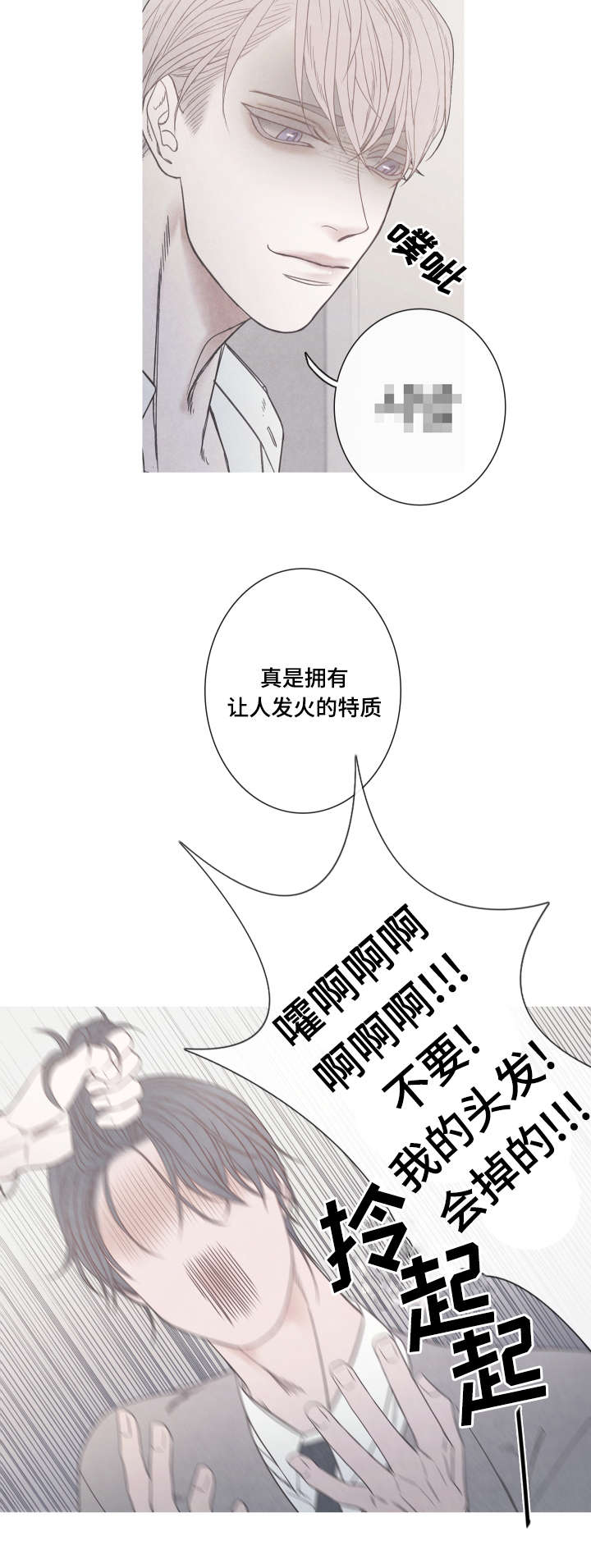 《特定》漫画最新章节第3章：该不会是Ｏ吧免费下拉式在线观看章节第【4】张图片