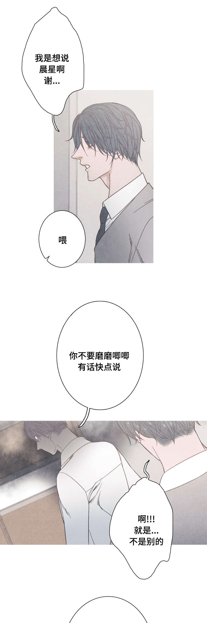 《特定》漫画最新章节第4章：清理伤口免费下拉式在线观看章节第【5】张图片