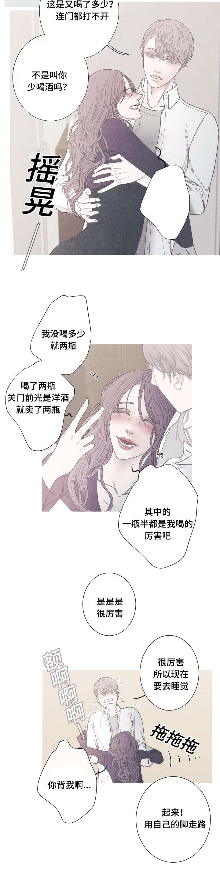 《特定》漫画最新章节第5章：不是Ｏ就好了免费下拉式在线观看章节第【6】张图片