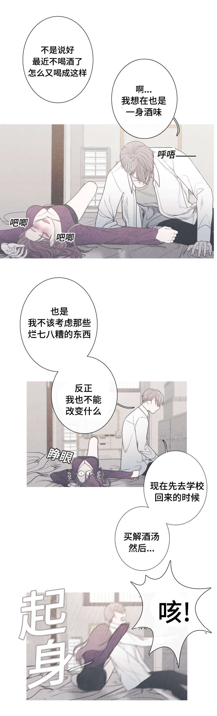 《特定》漫画最新章节第5章：不是Ｏ就好了免费下拉式在线观看章节第【4】张图片