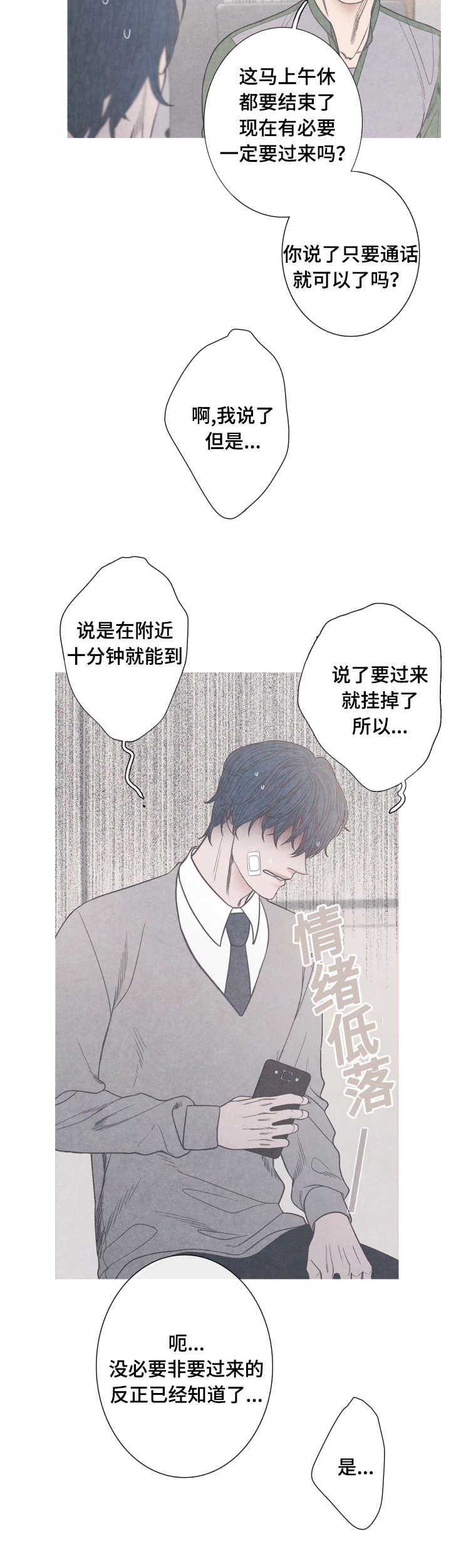 《特定》漫画最新章节第6章：家长许可免费下拉式在线观看章节第【3】张图片