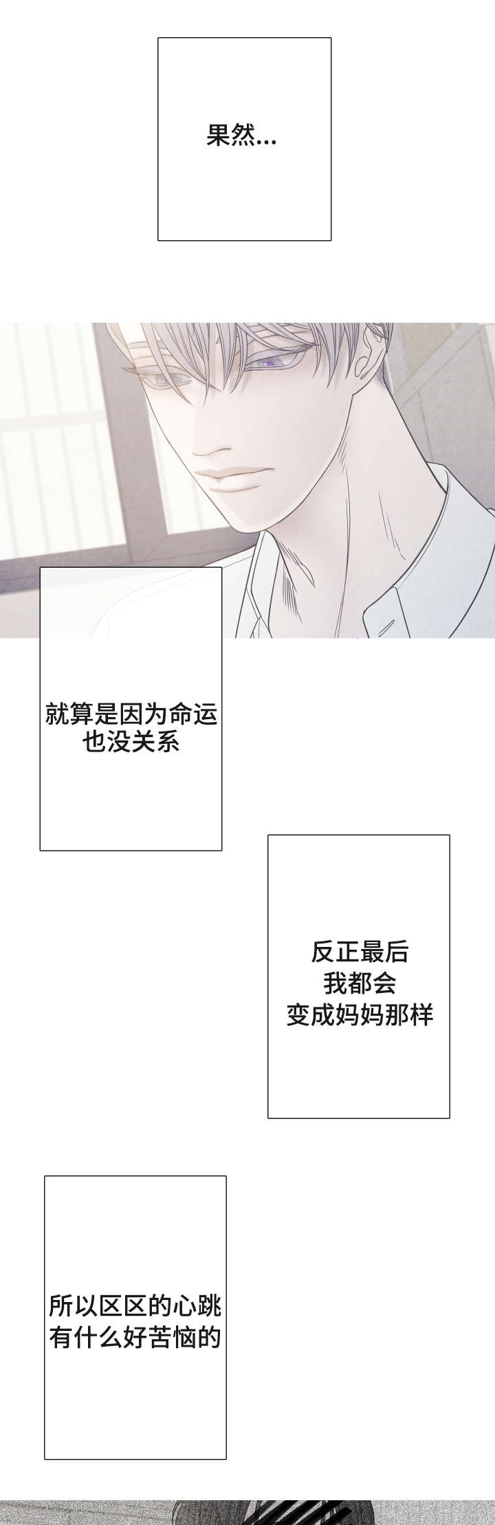 《特定》漫画最新章节第6章：家长许可免费下拉式在线观看章节第【14】张图片