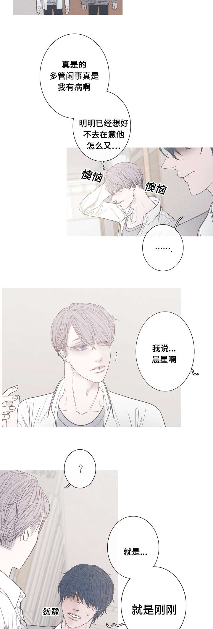 《特定》漫画最新章节第7章：崔率的妈妈免费下拉式在线观看章节第【3】张图片