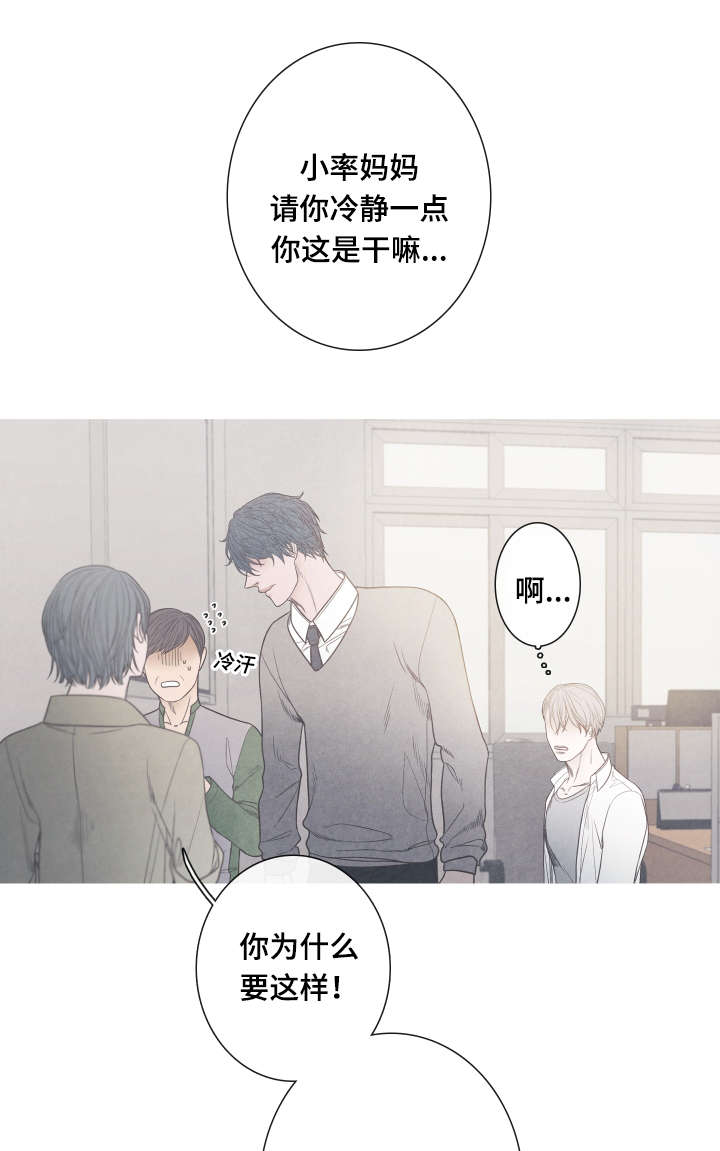 《特定》漫画最新章节第7章：崔率的妈妈免费下拉式在线观看章节第【17】张图片