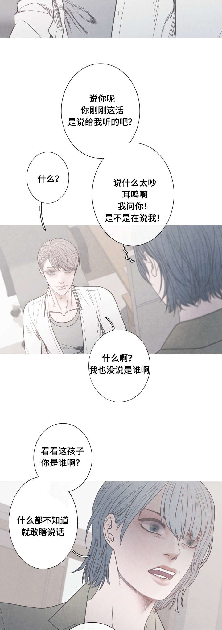 《特定》漫画最新章节第7章：崔率的妈妈免费下拉式在线观看章节第【11】张图片