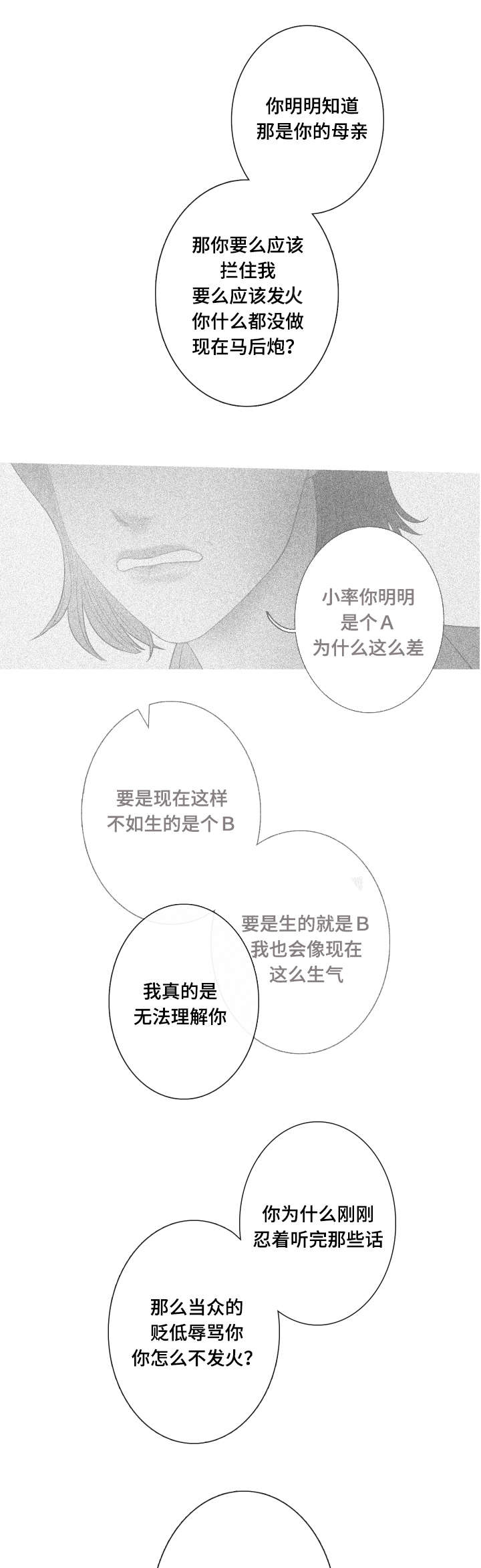 《特定》漫画最新章节第8章：你必须道歉免费下拉式在线观看章节第【13】张图片