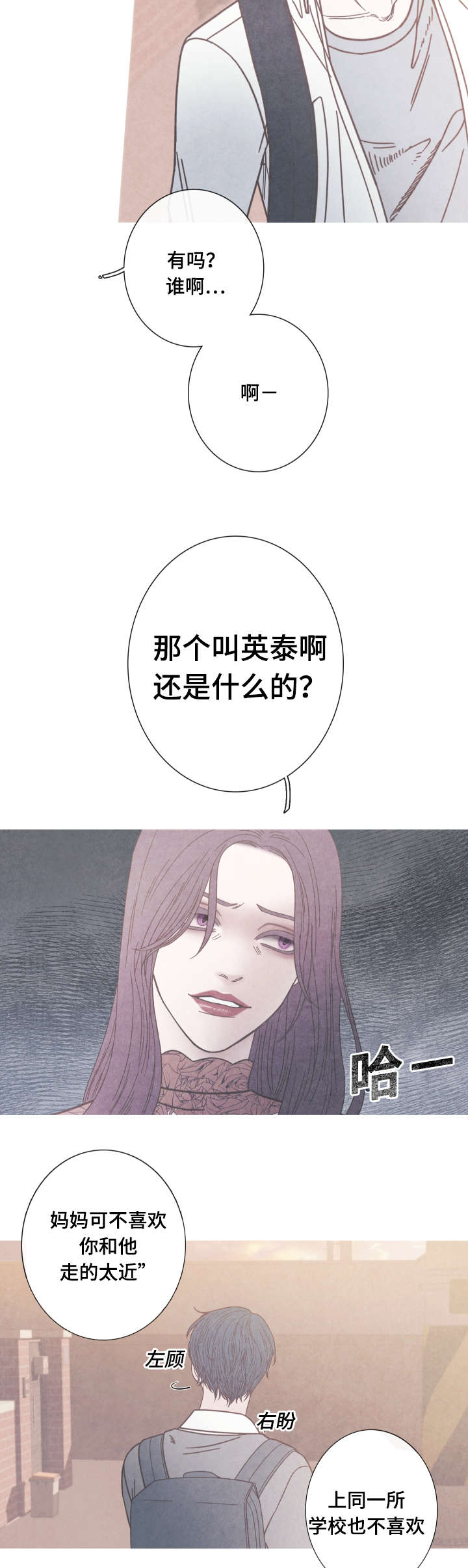 《特定》漫画最新章节第11章：为什么是我免费下拉式在线观看章节第【11】张图片