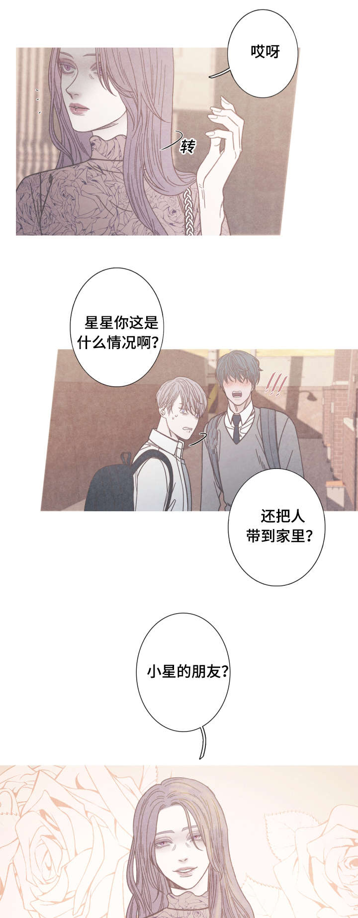 《特定》漫画最新章节第11章：为什么是我免费下拉式在线观看章节第【15】张图片