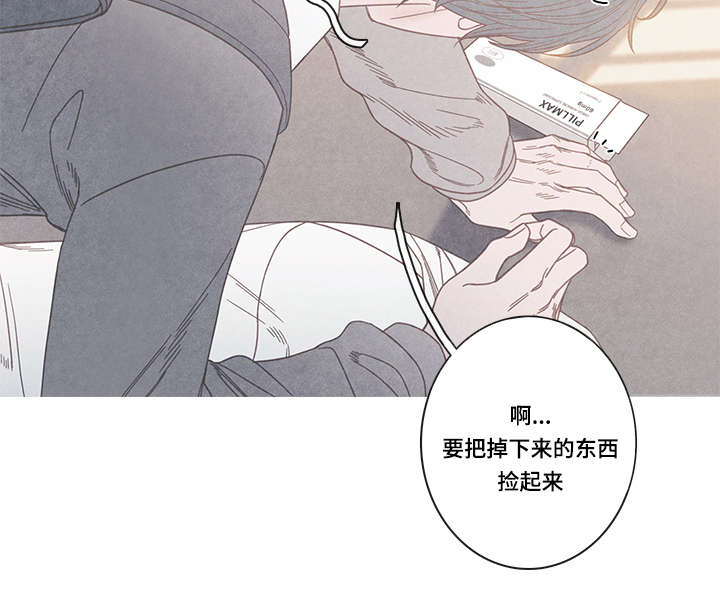 《特定》漫画最新章节第13章：被发现了免费下拉式在线观看章节第【9】张图片