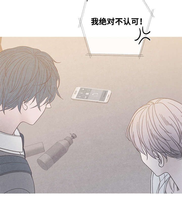 《特定》漫画最新章节第14章：不可以免费下拉式在线观看章节第【1】张图片