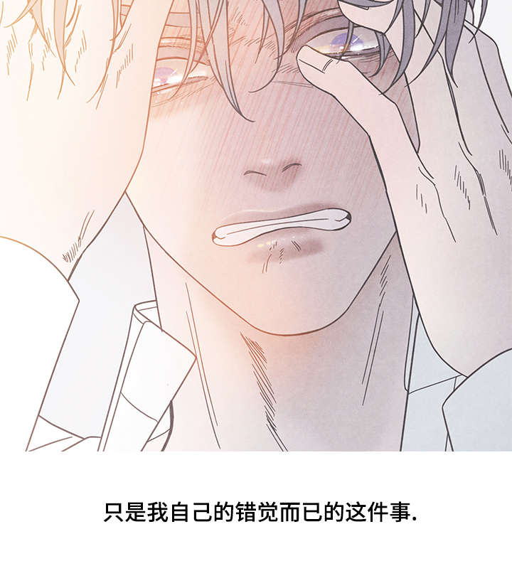 《特定》漫画最新章节第14章：不可以免费下拉式在线观看章节第【13】张图片