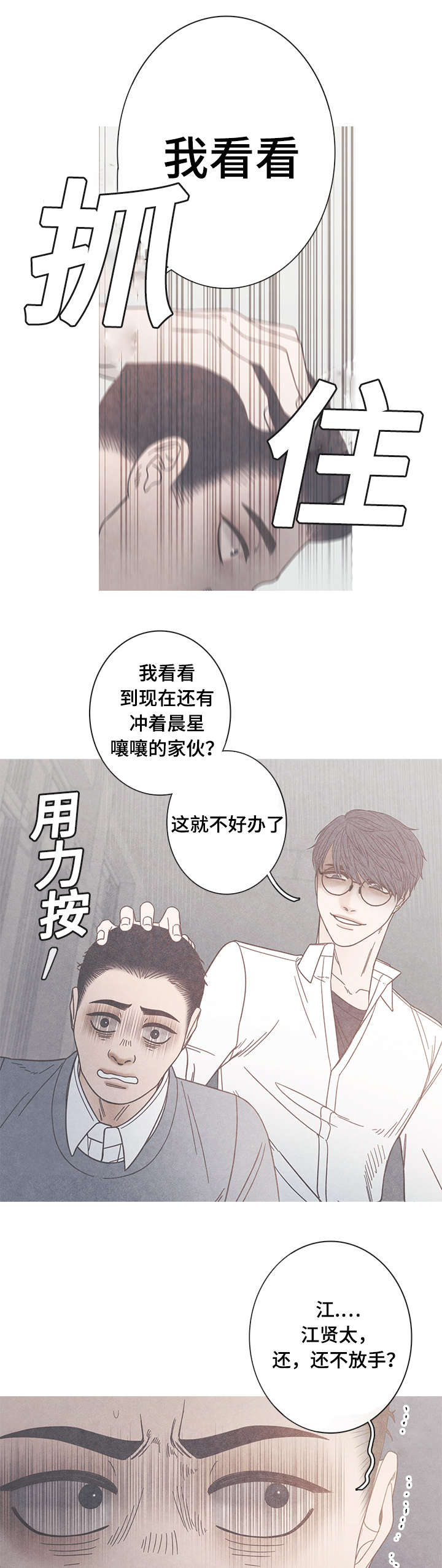 《特定》漫画最新章节第15章：我不同意免费下拉式在线观看章节第【9】张图片