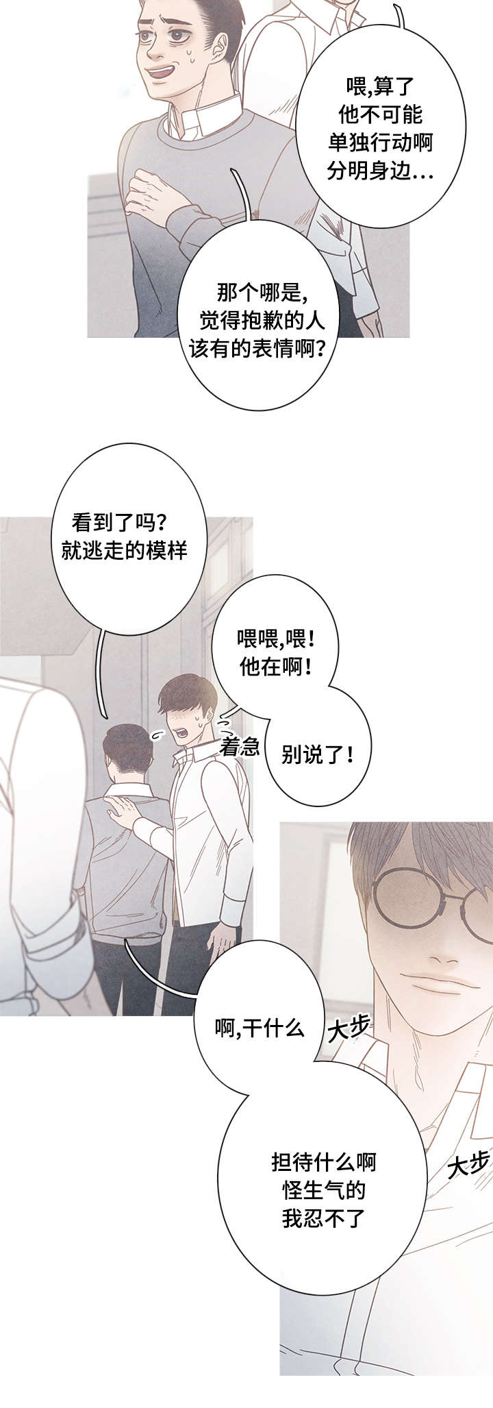 《特定》漫画最新章节第15章：我不同意免费下拉式在线观看章节第【10】张图片