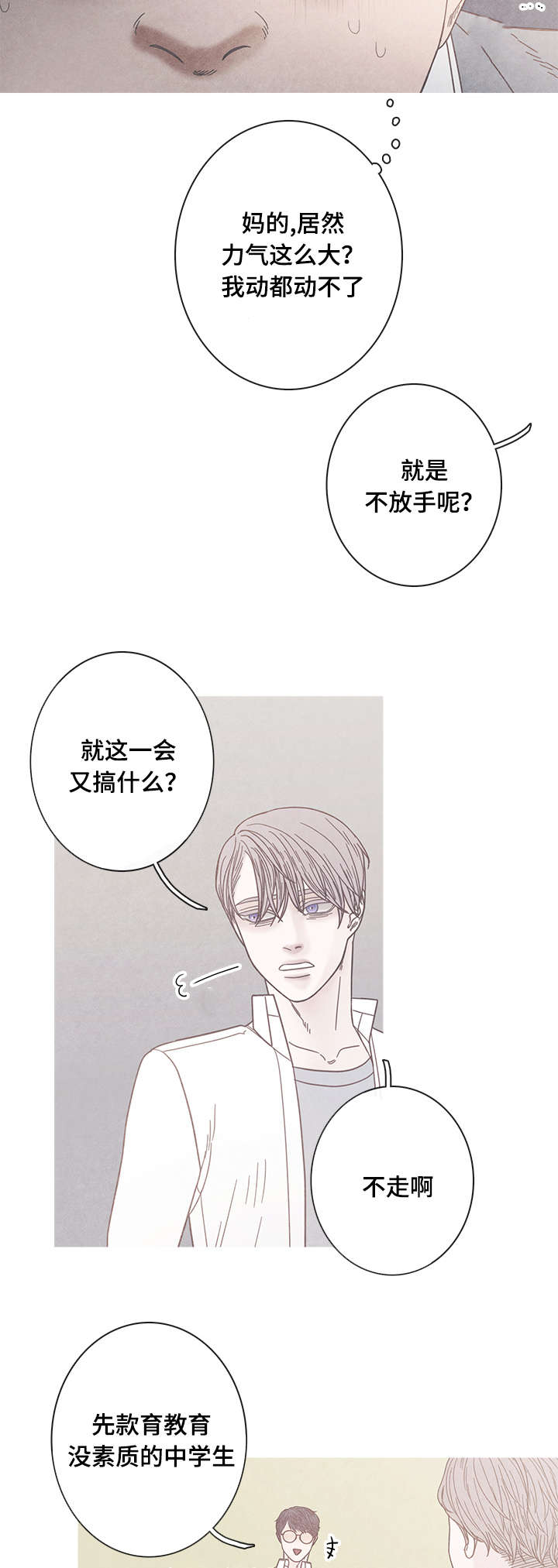 《特定》漫画最新章节第15章：我不同意免费下拉式在线观看章节第【8】张图片