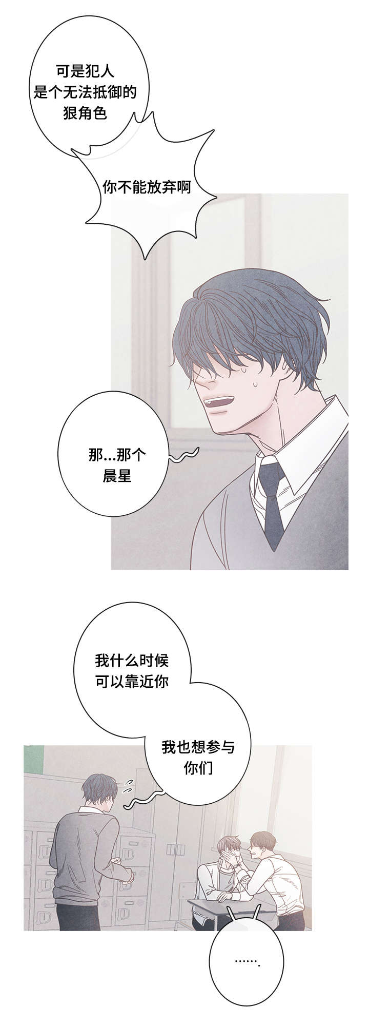 《特定》漫画最新章节第16章：为什么改变心意免费下拉式在线观看章节第【18】张图片