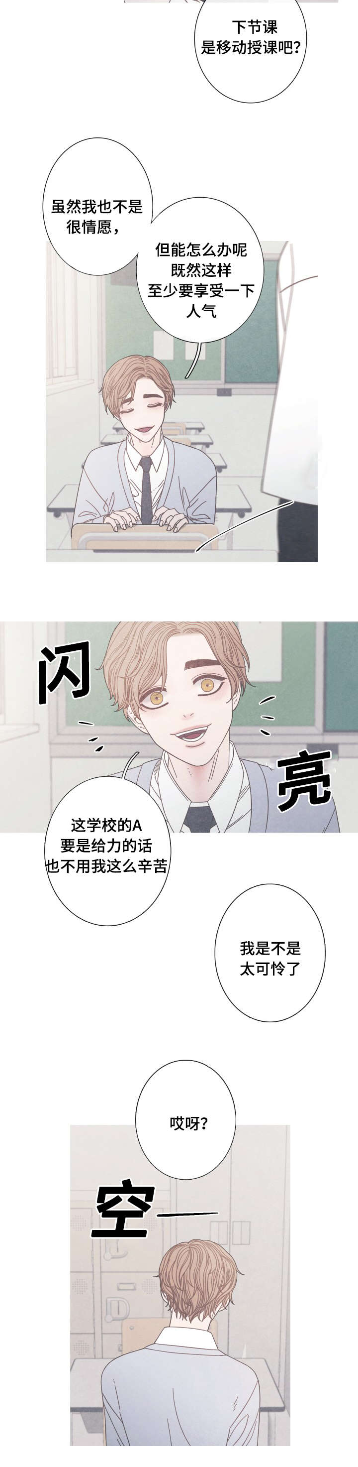 《特定》漫画最新章节第19章：一起做朋友吧免费下拉式在线观看章节第【4】张图片