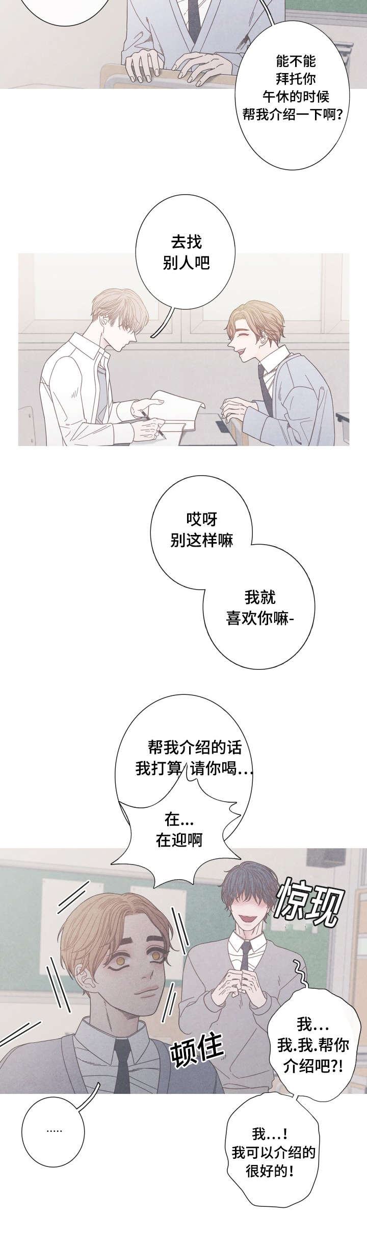 《特定》漫画最新章节第19章：一起做朋友吧免费下拉式在线观看章节第【13】张图片