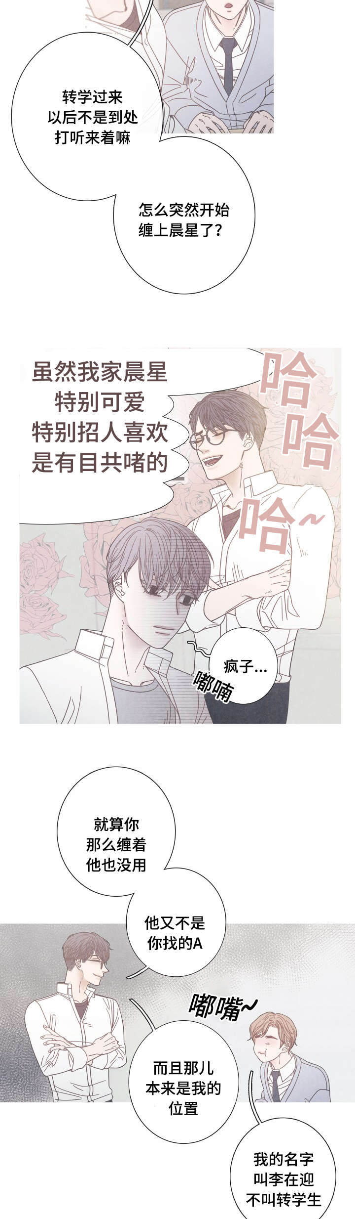 《特定》漫画最新章节第19章：一起做朋友吧免费下拉式在线观看章节第【10】张图片