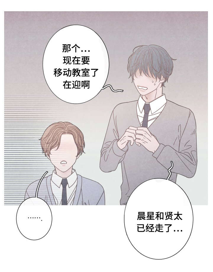 《特定》漫画最新章节第19章：一起做朋友吧免费下拉式在线观看章节第【3】张图片