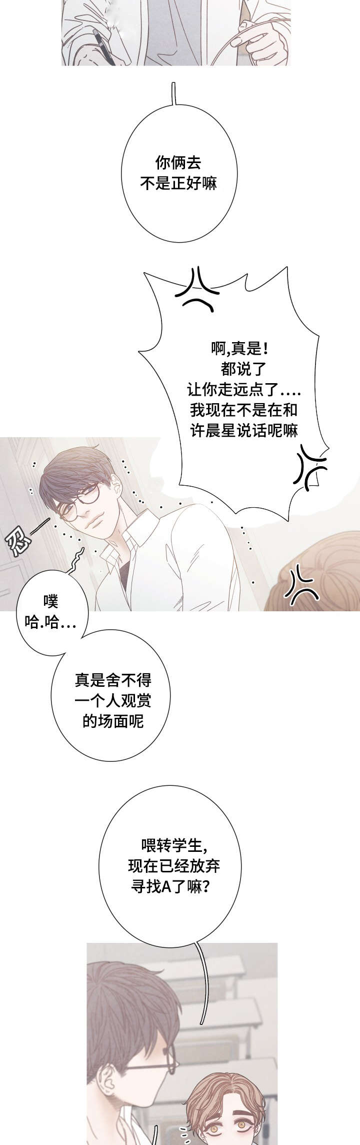 《特定》漫画最新章节第19章：一起做朋友吧免费下拉式在线观看章节第【11】张图片