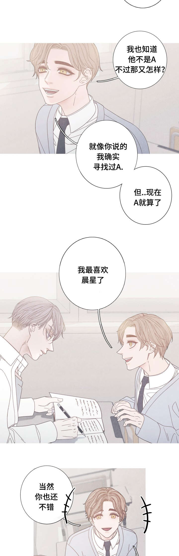 《特定》漫画最新章节第19章：一起做朋友吧免费下拉式在线观看章节第【9】张图片