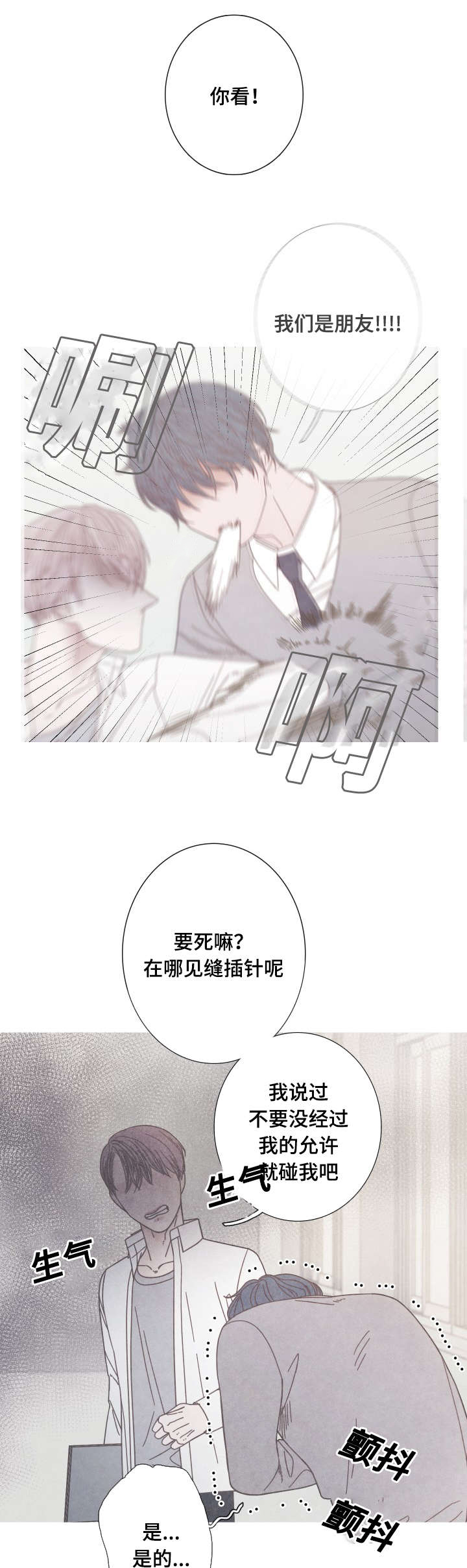 《特定》漫画最新章节第20章：无视免费下拉式在线观看章节第【5】张图片