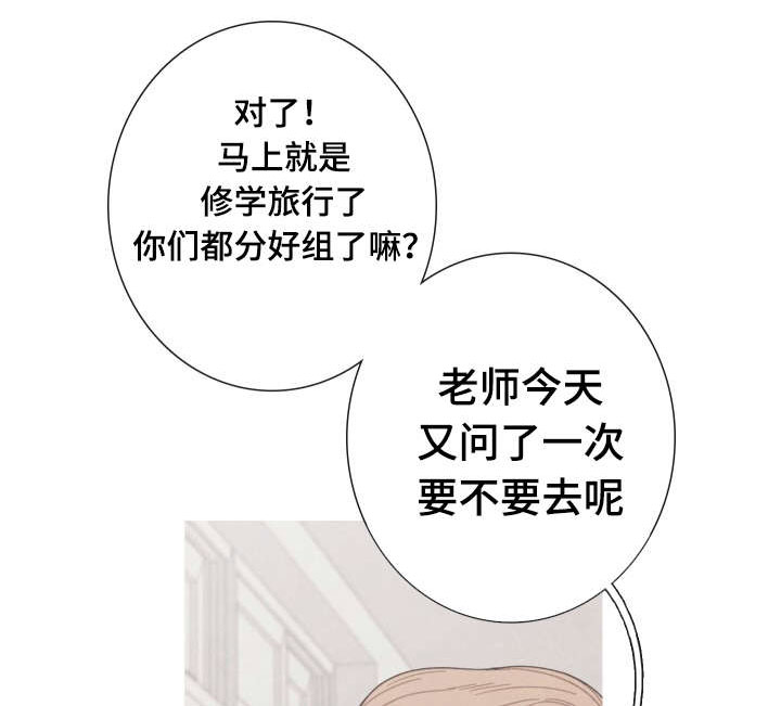 《特定》漫画最新章节第20章：无视免费下拉式在线观看章节第【14】张图片