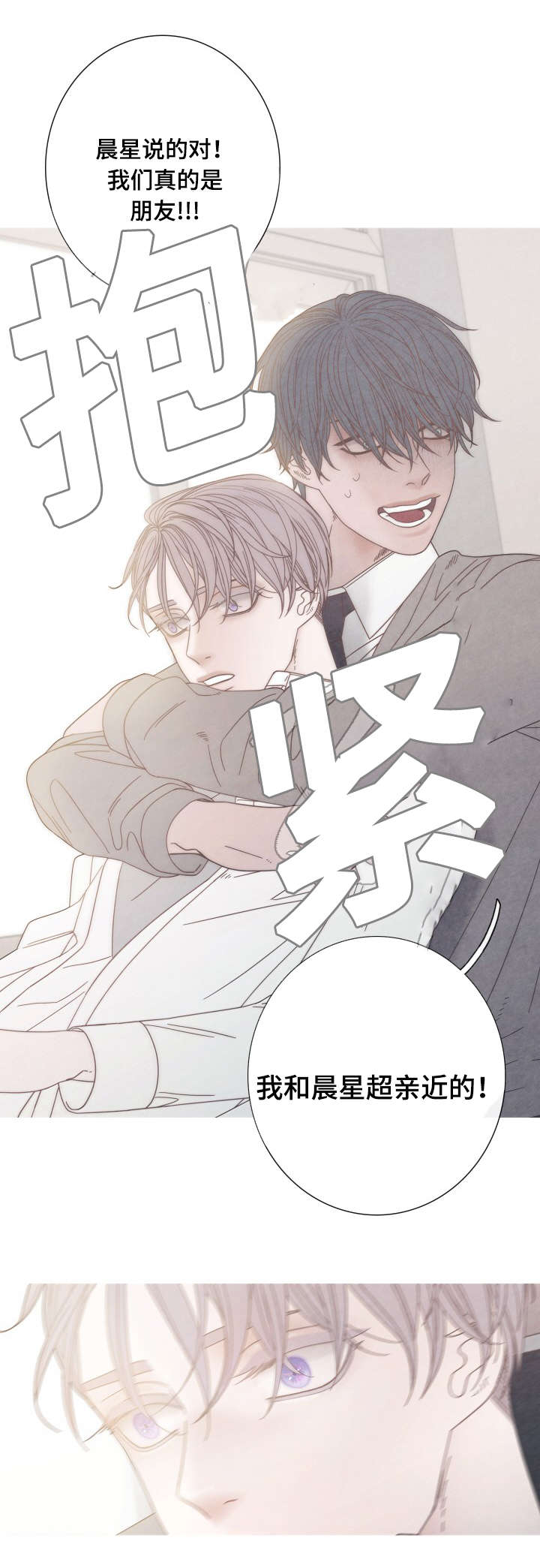 《特定》漫画最新章节第20章：无视免费下拉式在线观看章节第【6】张图片