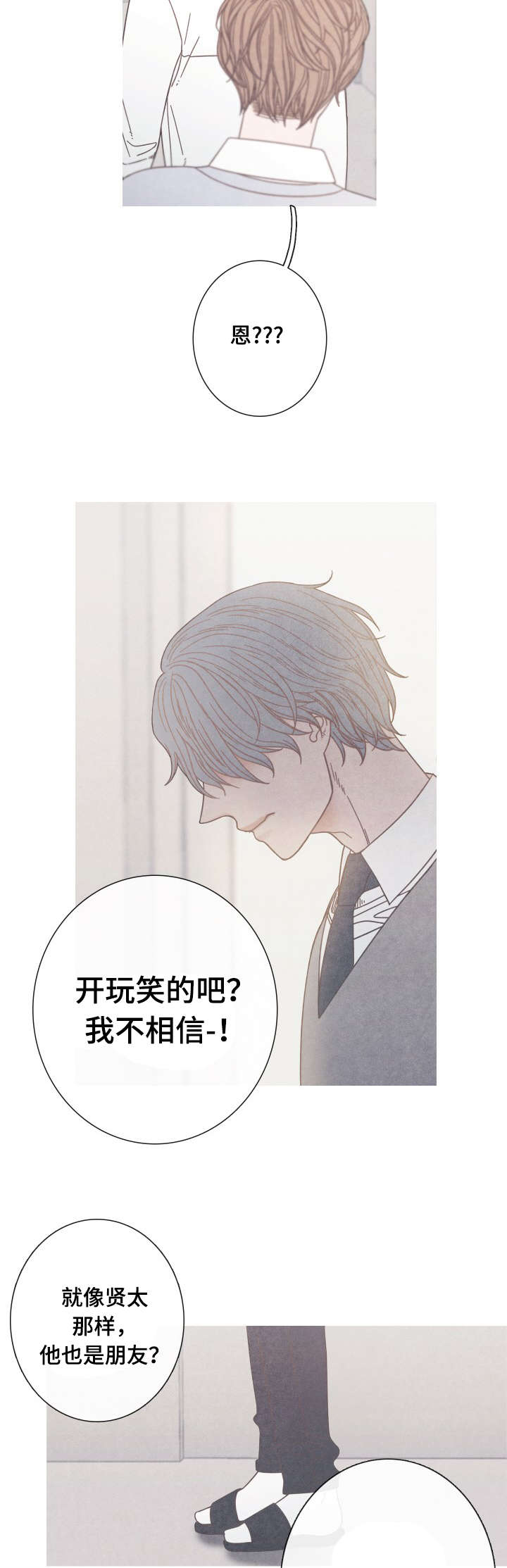 《特定》漫画最新章节第20章：无视免费下拉式在线观看章节第【8】张图片