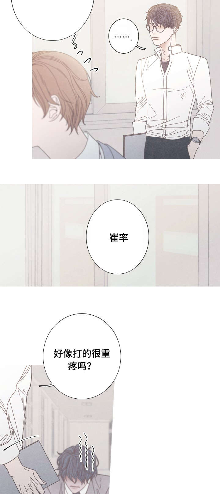 《特定》漫画最新章节第20章：无视免费下拉式在线观看章节第【2】张图片