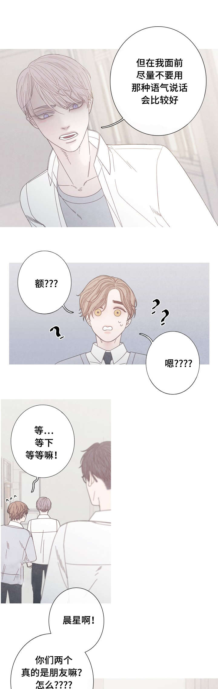 《特定》漫画最新章节第20章：无视免费下拉式在线观看章节第【3】张图片