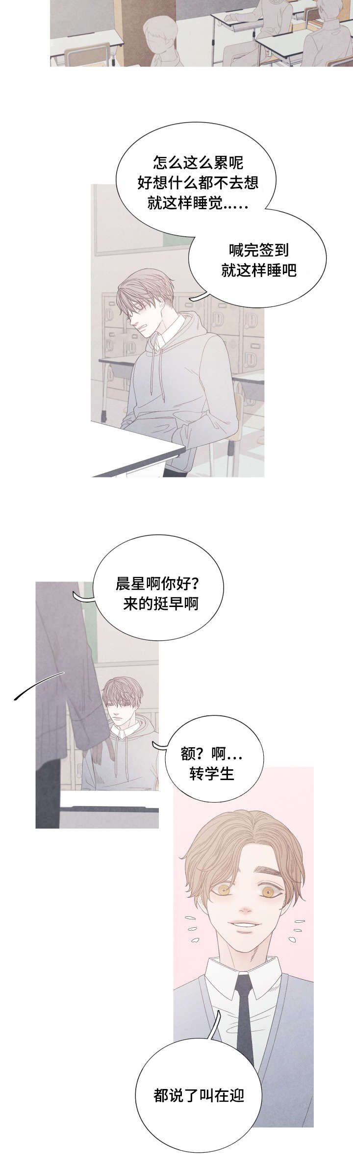 《特定》漫画最新章节第21章：身体有点奇怪免费下拉式在线观看章节第【3】张图片