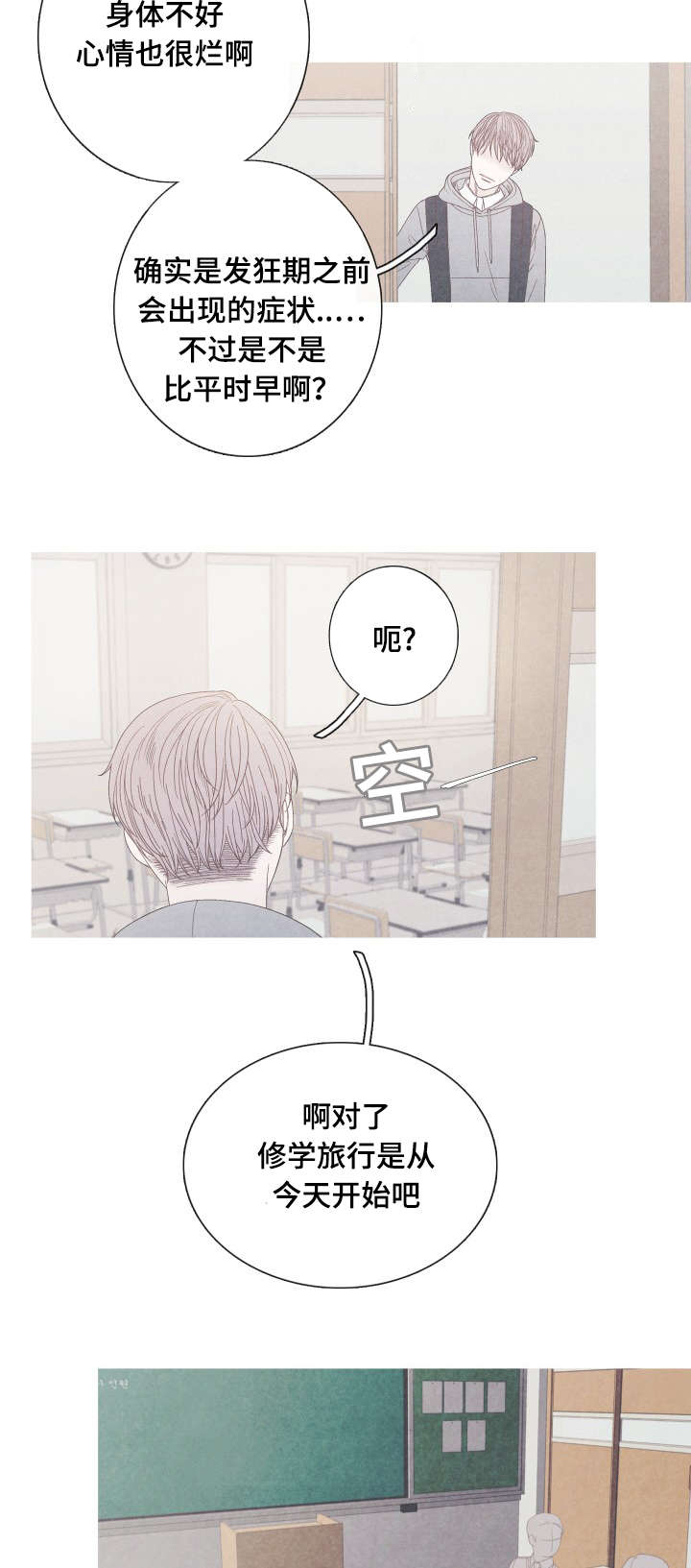 《特定》漫画最新章节第21章：身体有点奇怪免费下拉式在线观看章节第【4】张图片