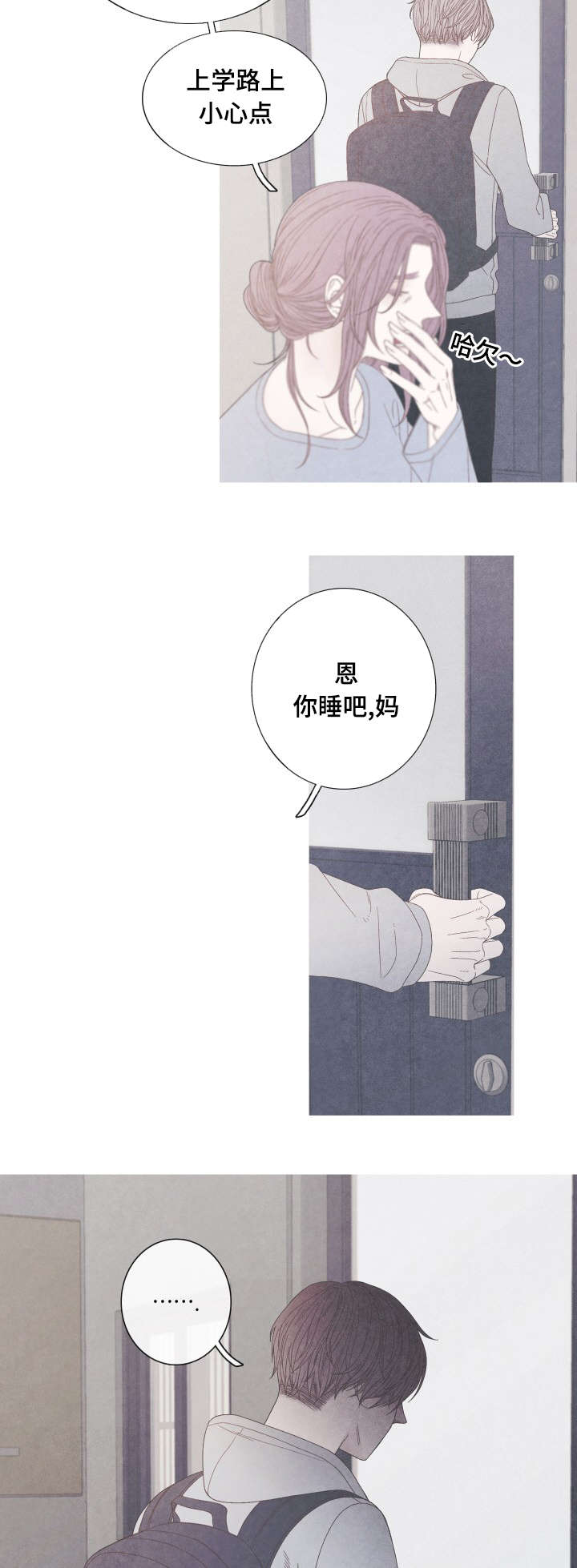 《特定》漫画最新章节第21章：身体有点奇怪免费下拉式在线观看章节第【6】张图片