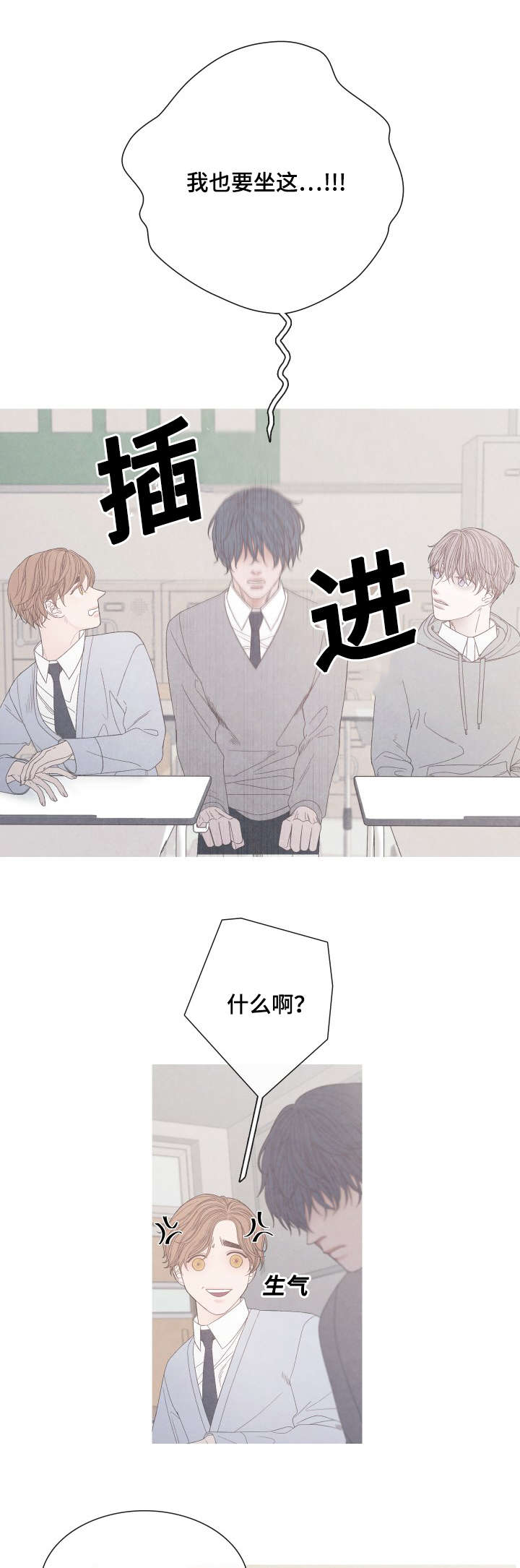 《特定》漫画最新章节第22章：抢位之争免费下拉式在线观看章节第【8】张图片