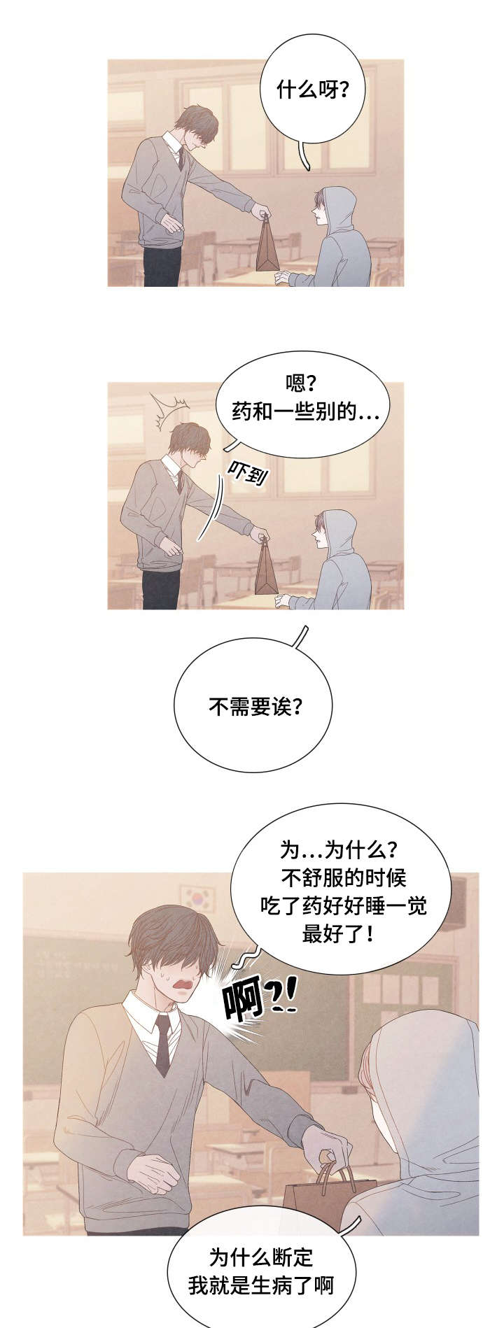 《特定》漫画最新章节第24章：不舒服吗免费下拉式在线观看章节第【7】张图片