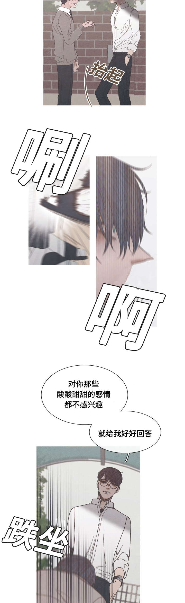 《特定》漫画最新章节第26章：只是当做朋友免费下拉式在线观看章节第【7】张图片