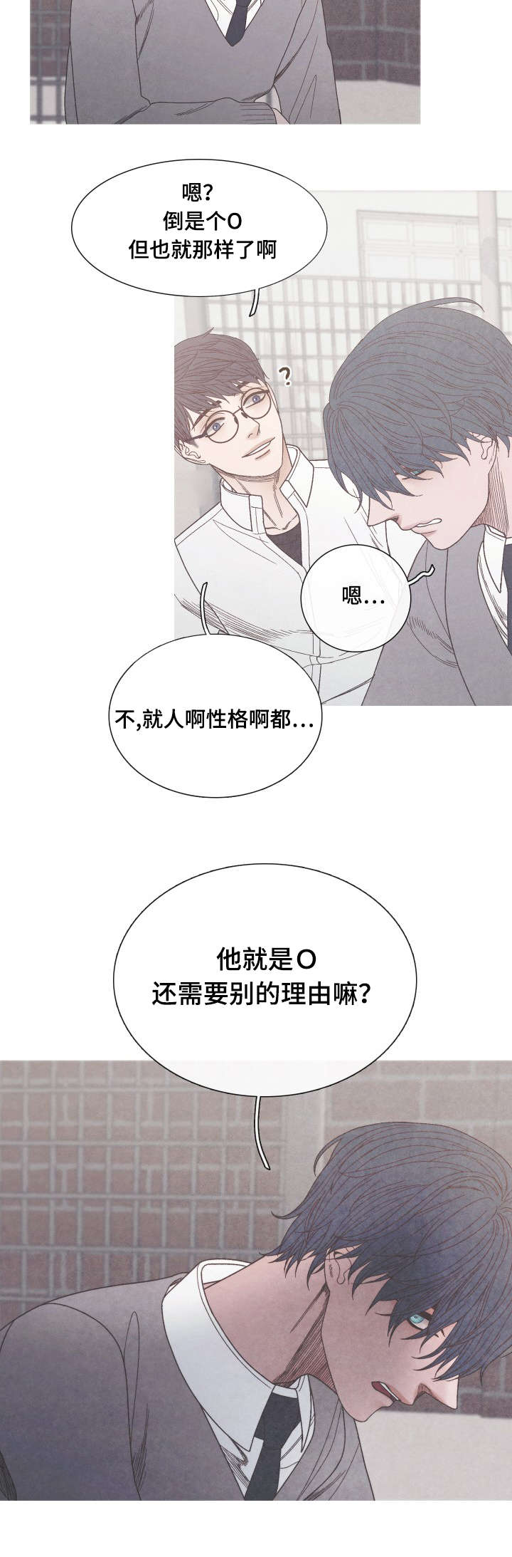 《特定》漫画最新章节第26章：只是当做朋友免费下拉式在线观看章节第【3】张图片