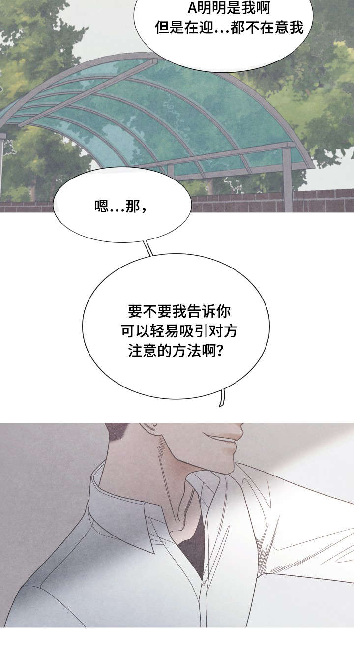 《特定》漫画最新章节第26章：只是当做朋友免费下拉式在线观看章节第【1】张图片