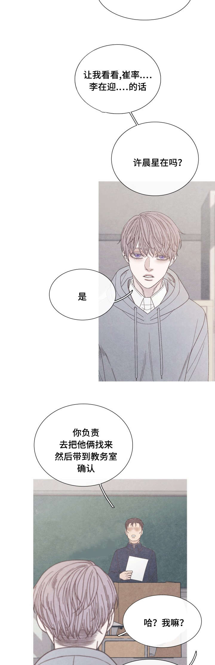 《特定》漫画最新章节第27章：吸引在迎的办法免费下拉式在线观看章节第【6】张图片