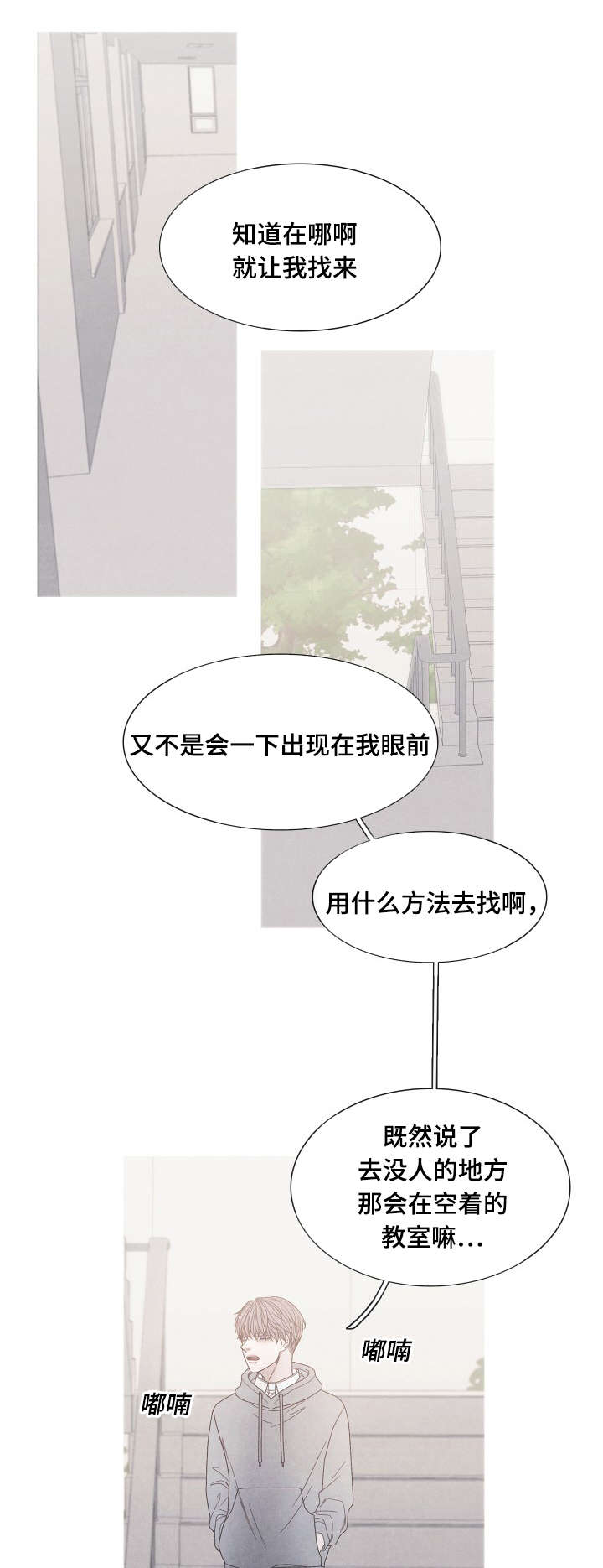 《特定》漫画最新章节第27章：吸引在迎的办法免费下拉式在线观看章节第【4】张图片