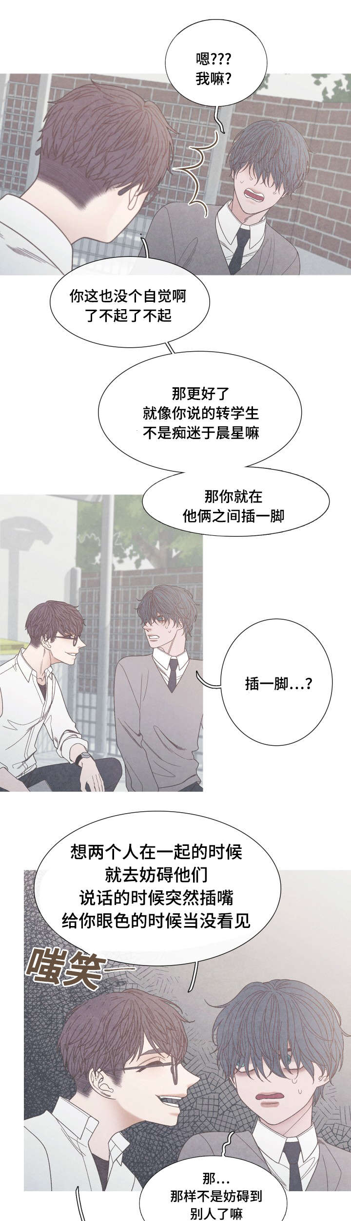 《特定》漫画最新章节第27章：吸引在迎的办法免费下拉式在线观看章节第【13】张图片