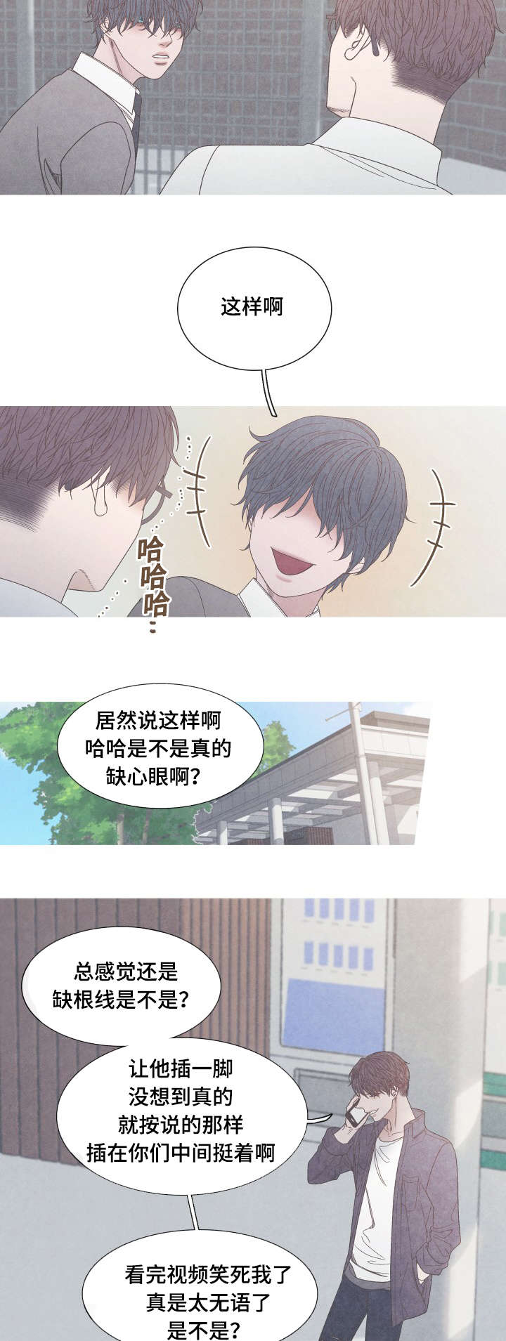 《特定》漫画最新章节第27章：吸引在迎的办法免费下拉式在线观看章节第【11】张图片