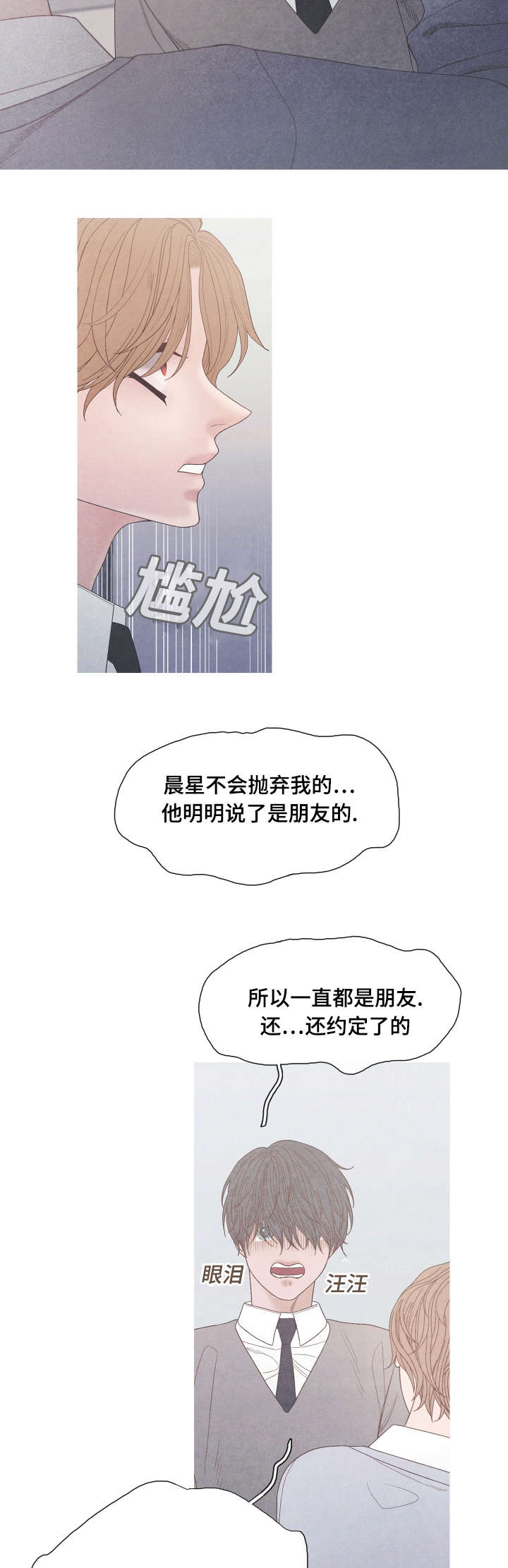 《特定》漫画最新章节第29章：真是无语免费下拉式在线观看章节第【7】张图片