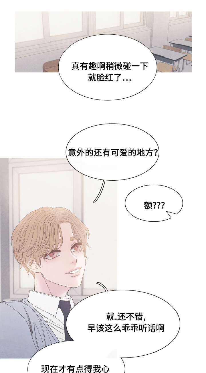 《特定》漫画最新章节第29章：真是无语免费下拉式在线观看章节第【11】张图片