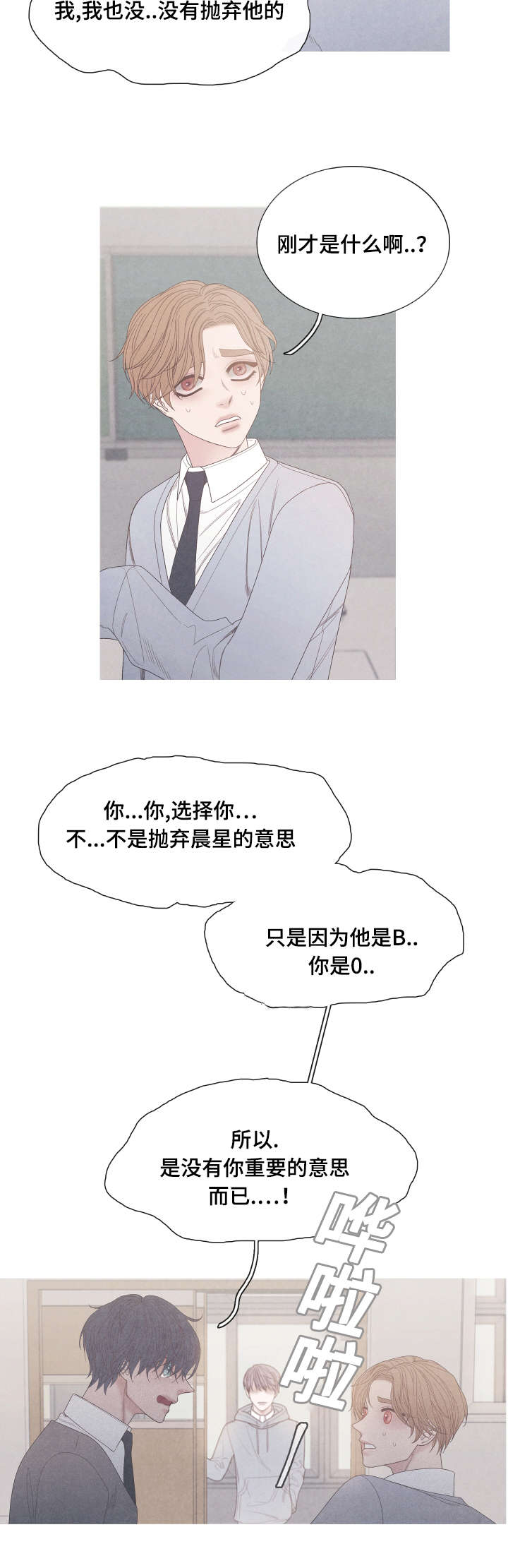 《特定》漫画最新章节第29章：真是无语免费下拉式在线观看章节第【6】张图片