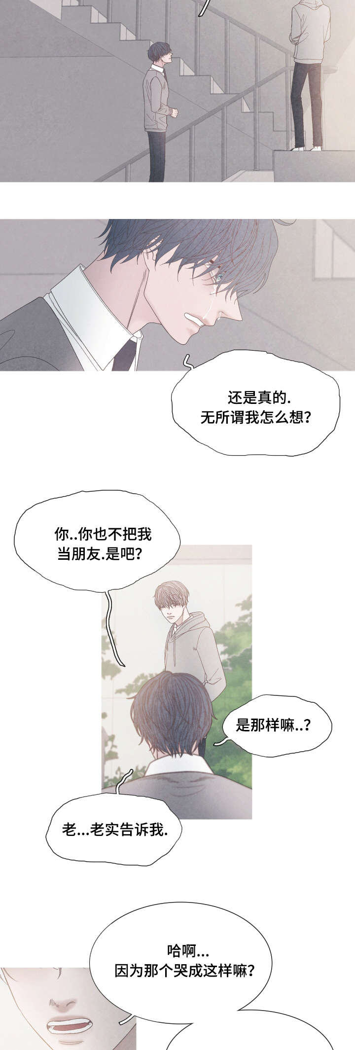 《特定》漫画最新章节第30章：帮帮我免费下拉式在线观看章节第【7】张图片